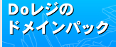 �ɥᥤ��ѥå�